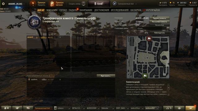 ПВП! ИС4 Vs Об 277!