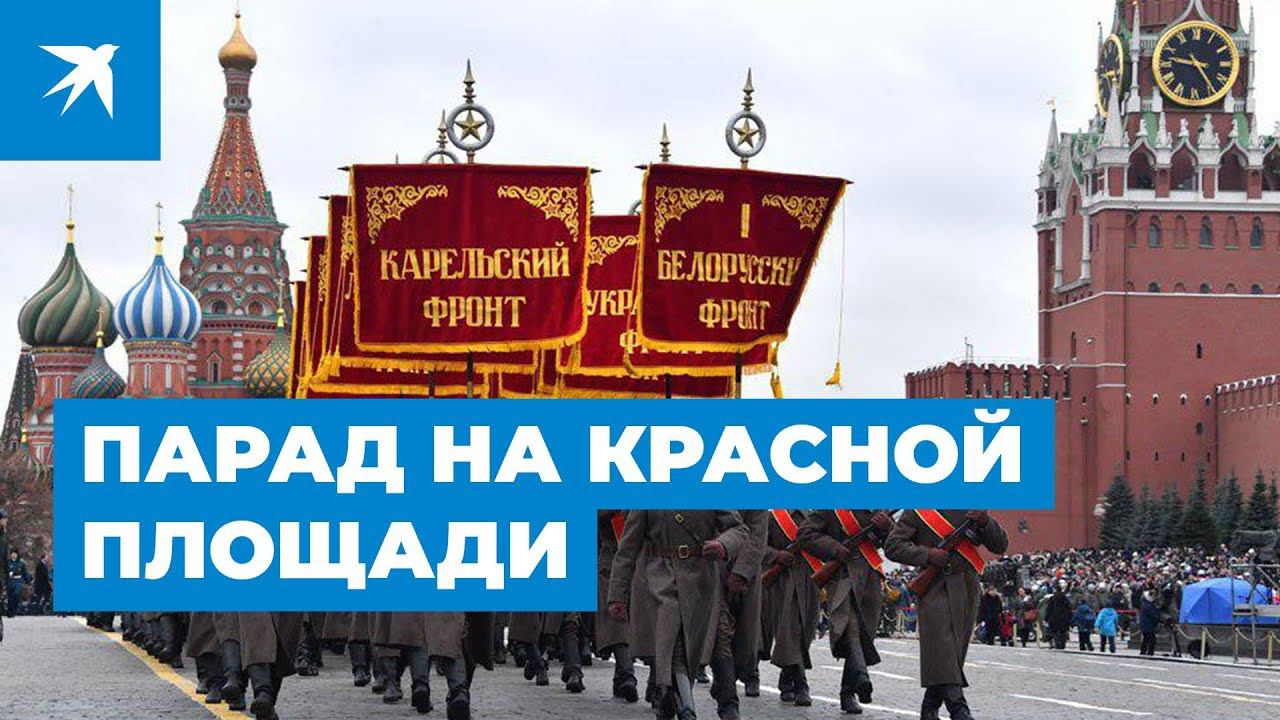 Парад 7 ноября 2018 года на Красной площади: марш в честь годовщины парада 1941 года смотреть онлайн