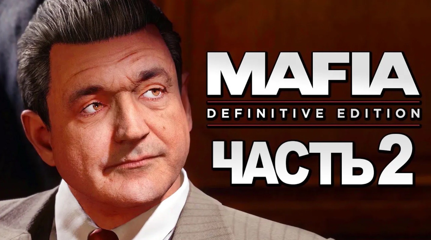 Mafia：Definitive Edition ➤ Прохождение [4K] — Часть 2： РАБОТА НА ДОНА САЛЬЕРИ смотреть онлайн