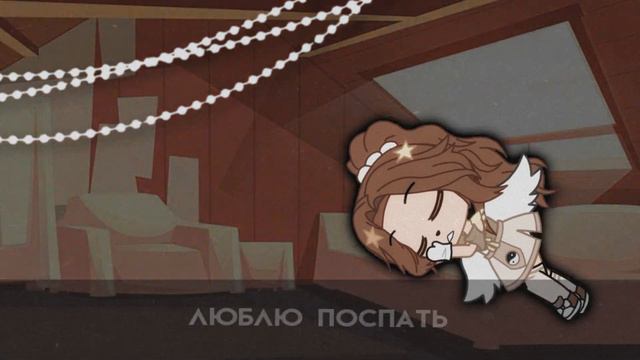 [📜] 10 фактов обо мне | 𝙶𝚊𝚌𝚑𝚊 𝙲𝚕𝚞𝚋 / 𝙼𝚒𝚌𝚑𝚎𝚕𝚕𝚎 [🍼] смотреть онлайн