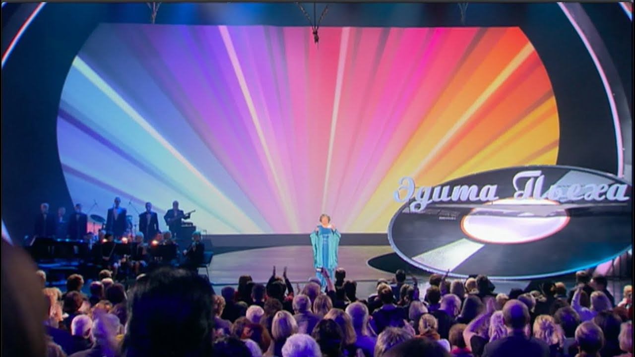 Эдита Пьеха - «Я люблю этот мир». Юбилейный концерт. смотреть онлайн