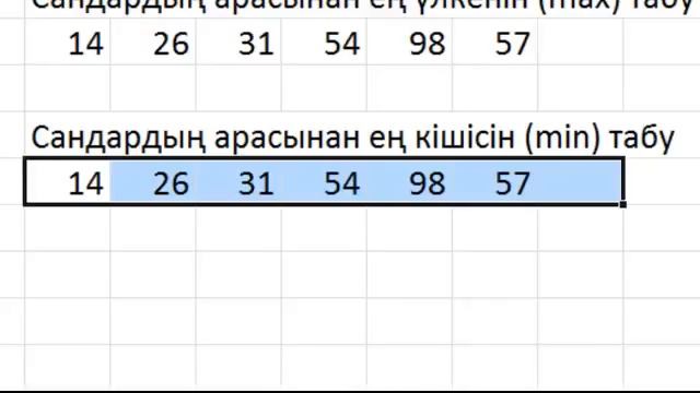 MS Excel де қарапайым есептер шығару смотреть онлайн