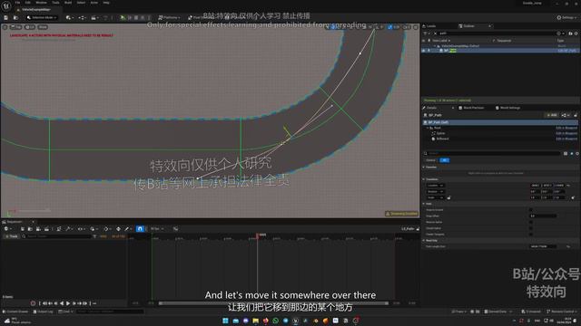UE Complete Automotive Masterclass - Урок 12 - Animating On Spline