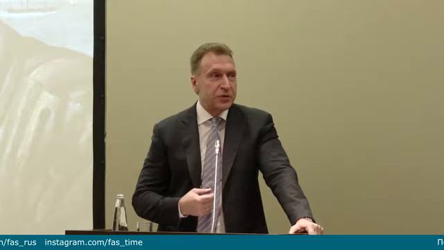 Игорь Шувалов о развитии конкуренции в России и работе антимонопольного органа