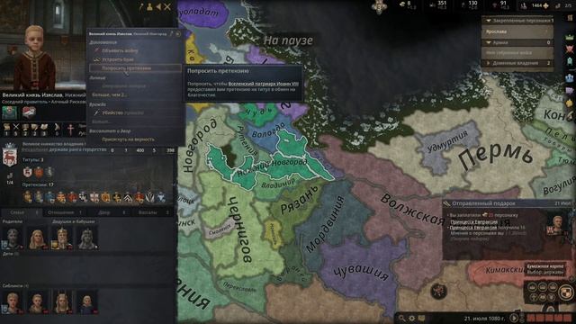 Первый трай в Crusader Kings III смотреть онлайн