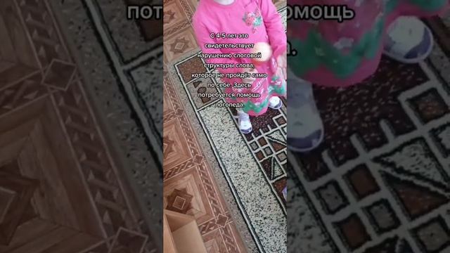 Ребенок не выговаривает слова #ребенокплохоговорит #логопедическиезанятия #консультациялогопеда#онр смотреть онлайн