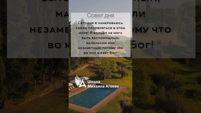 НАСТРОЙ НА ДЕНЬ ОТ МИХАИЛА АГЕЕВА ? #НастроиМихаилаАгеева #МихаилАгеев смотреть онлайн