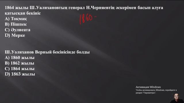 АҒАРТУШЫЛАР. Қазақстан тарихы. ҰБТ. ТЕСТ ТАЛДАУ. #қазақстантарихы #ұбтғадайындық #тестталдау смотреть онлайн