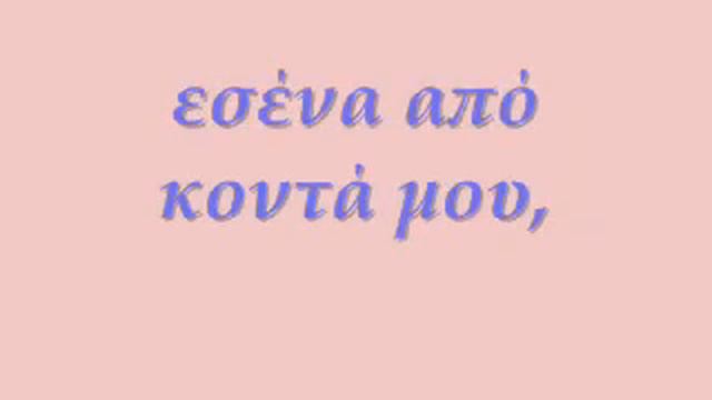 Ela na me teleiwseis смотреть онлайн