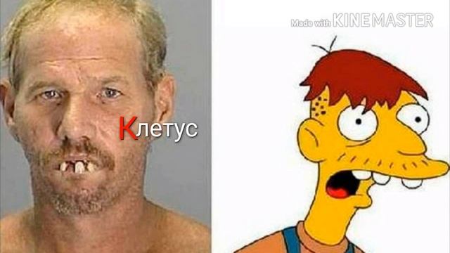 14 персонажей из симпсонов в реальной жизни смотреть онлайн