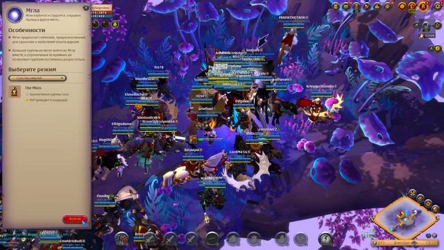 Albion online :? МГЛА - ГАЙД ДЛЯ НОВИЧКОВ? смотреть онлайн