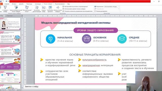 Проблемы повышения культуры речи, культуры чтения, культуры общения на русском языке