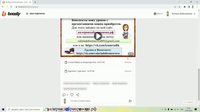 69 урок 3 четверть 9 класс. Н.В. Гоголь «Мёртвые души». История создания произведения. смотреть онлайн