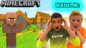 НАШЛИ ДЕРЕВНЮ И ЗАТРОЛЛИЛИ ЖИТЕЛЕЙ! Minecraft с Crazy Богдаш
