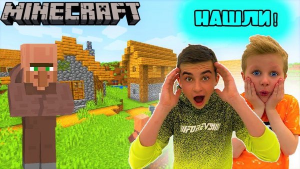 НАШЛИ ДЕРЕВНЮ И ЗАТРОЛЛИЛИ ЖИТЕЛЕЙ! Minecraft с Crazy Богдаш