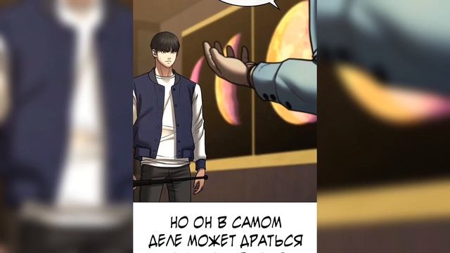 реалити-квест 58 глава смотреть онлайн