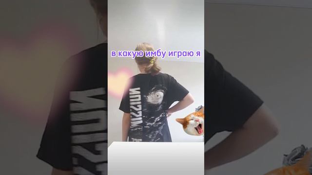 Я СПАЛИЛА ВНЕШКУ