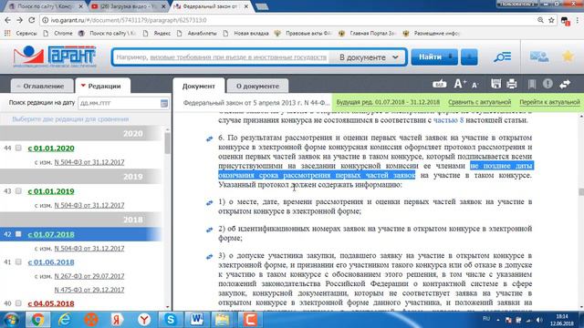 статья 54 5 конспект смотреть онлайн