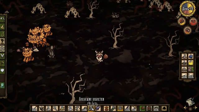 Каменный Варг - Don't Starve Together за Веббера с Модами #4 смотреть онлайн