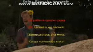 Сваты 6 песня про хлеб (Текст)