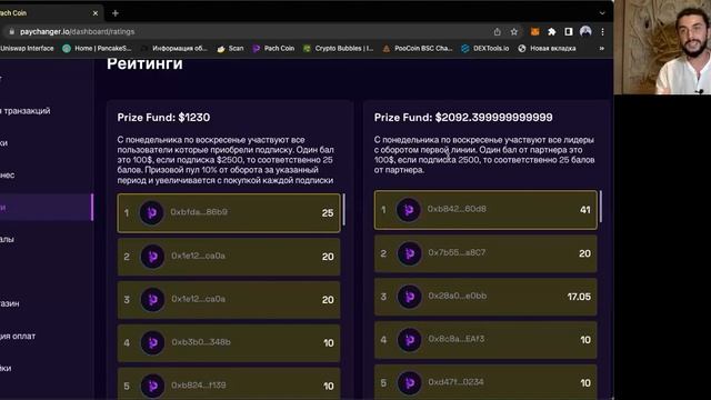 PAY CHANGER AMA SESSION (24.06.23) смотреть онлайн