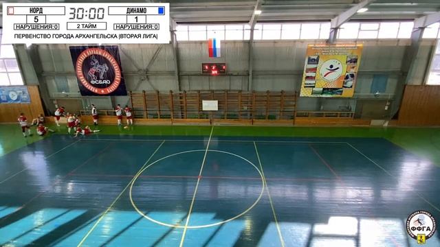 Норд 5 - 3 Динамо 
16.04.2023
