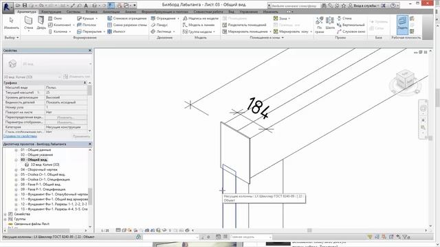 Вертикальные размеры на 3D виде смотреть онлайн