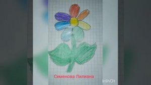 Урок музыки. Цветик-семицветик