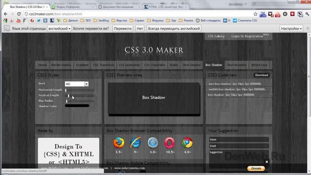 Генераторы CSS3 кода смотреть онлайн