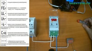 CP-721-1 однофазное реле напряжения 63А. Осмотр, подключение, принцип работы