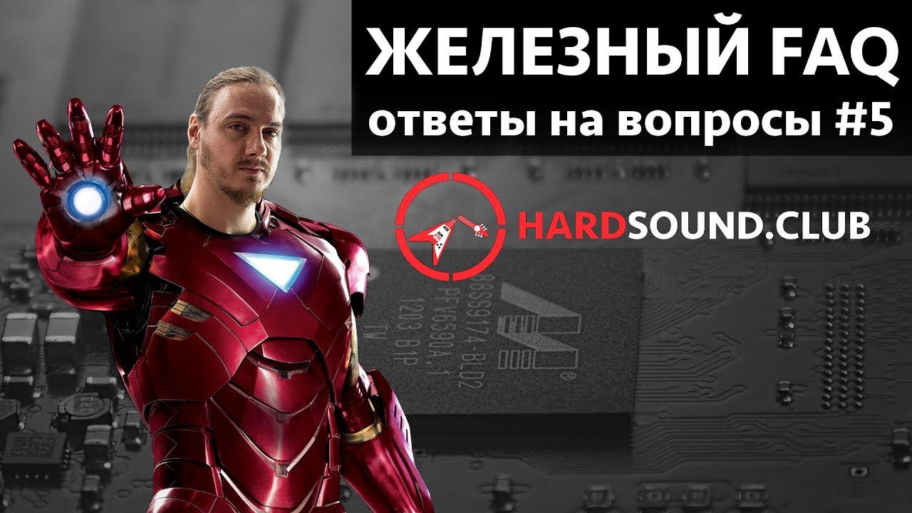 Железный FAQ #5 - Замена электроники гитары, Loop Selector, Семиструнный баритон смотреть онлайн