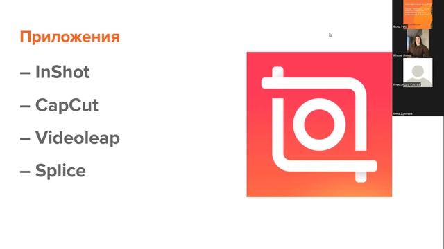 Анна Дунаева "Мобильный видео-контент в зооволонтерстве" смотреть онлайн