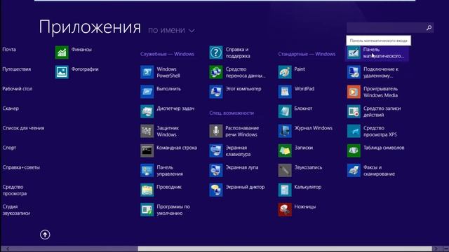 Установка и обзор Windows 8.1 на VMware смотреть онлайн