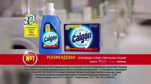 Calgon logo (Russia) смотреть онлайн