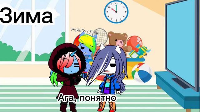 Одежда/gacha club/mlp/meme¿ смотреть онлайн