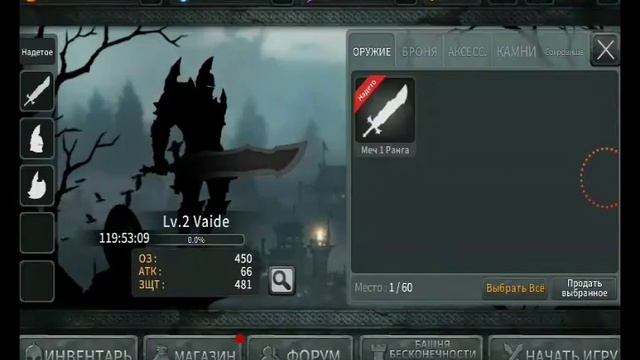Прохождение игры Dark Sword(неплохое начало) смотреть онлайн