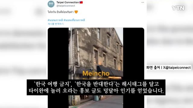 "나도 한국에서 당했어"...태국인들, 들불처럼 번지는 분노 [지금이뉴스] / YTN смотреть онлайн