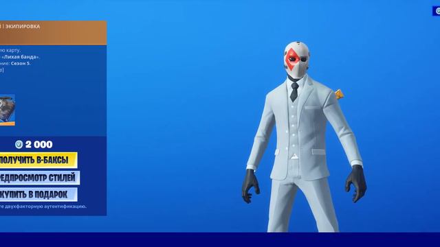 Магазин фортнайт 01.05.20 смотреть онлайн