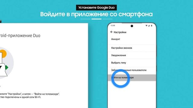 Телевизоры Samsung | Как настроить видеозвонки с Google Duo смотреть онлайн