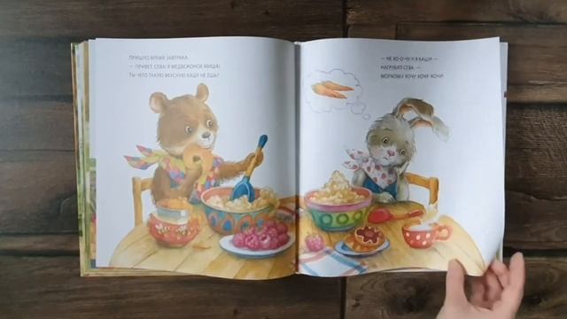Книга про детский сад смотреть онлайн