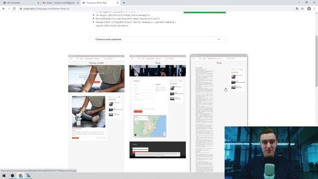 Сервис по созданию White page для арбитража трафика | Генератор белых страниц для твоей клоаки смотреть онлайн