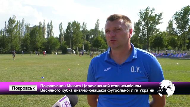 Покровчанин Микита Царичанський став чемпіоном Весняного Кубка ДЮФЛ України смотреть онлайн
