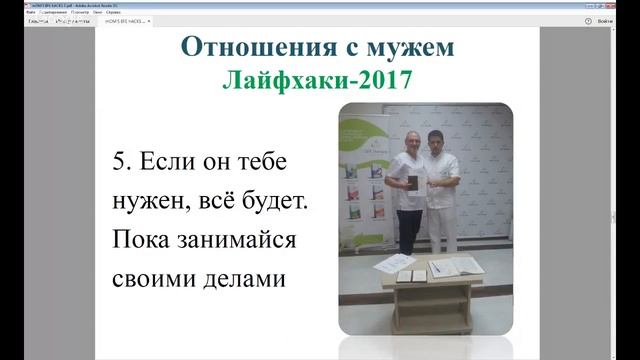 Mom's Life Hacks 2 смотреть онлайн