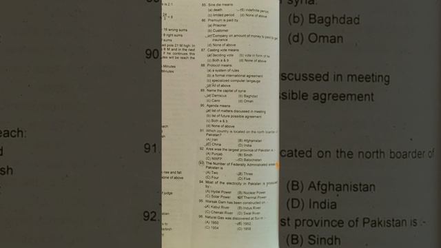 ppsc past papers new world part 2 смотреть онлайн