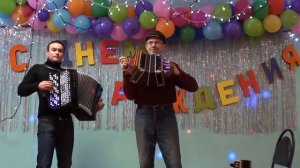 Музыкальное поздравление " С днём рождения!". На саратовской гармошке))