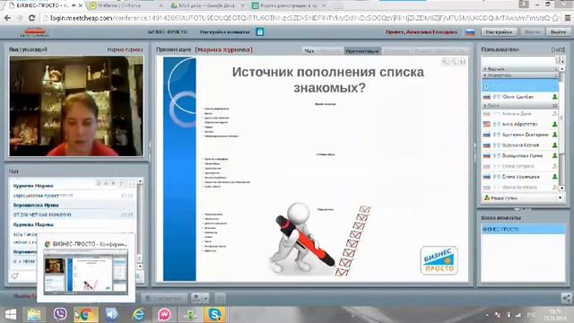 Оксана Дуняшина - Как составить список знакомых смотреть онлайн