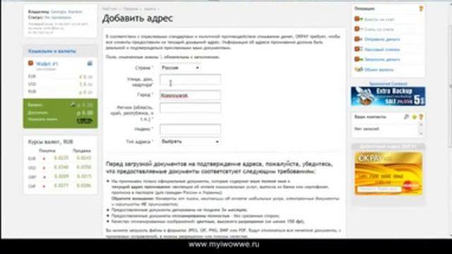 OKPay - Регистрация смотреть онлайн