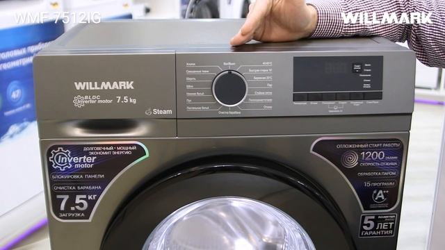 Стиральная машина автомат WILLMARK WMF-7512IGальная машина автомат WILLMARK WMF-7512IG