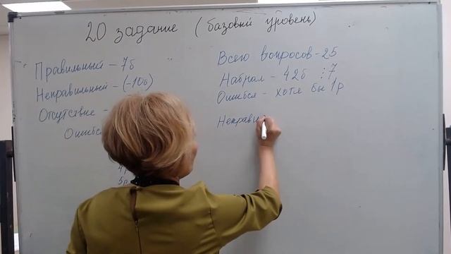 20 задание (базовый уровень) ЕГЭ математика смотреть онлайн