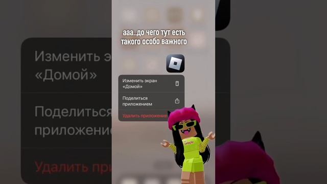 Удалять Роблокс.....?? смотреть онлайн